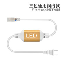 LED灯带插头控制器220v灯带条整流器接头2835两插针灯带电源驱动