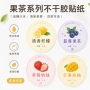 定制防水咖啡奶茶杯标签