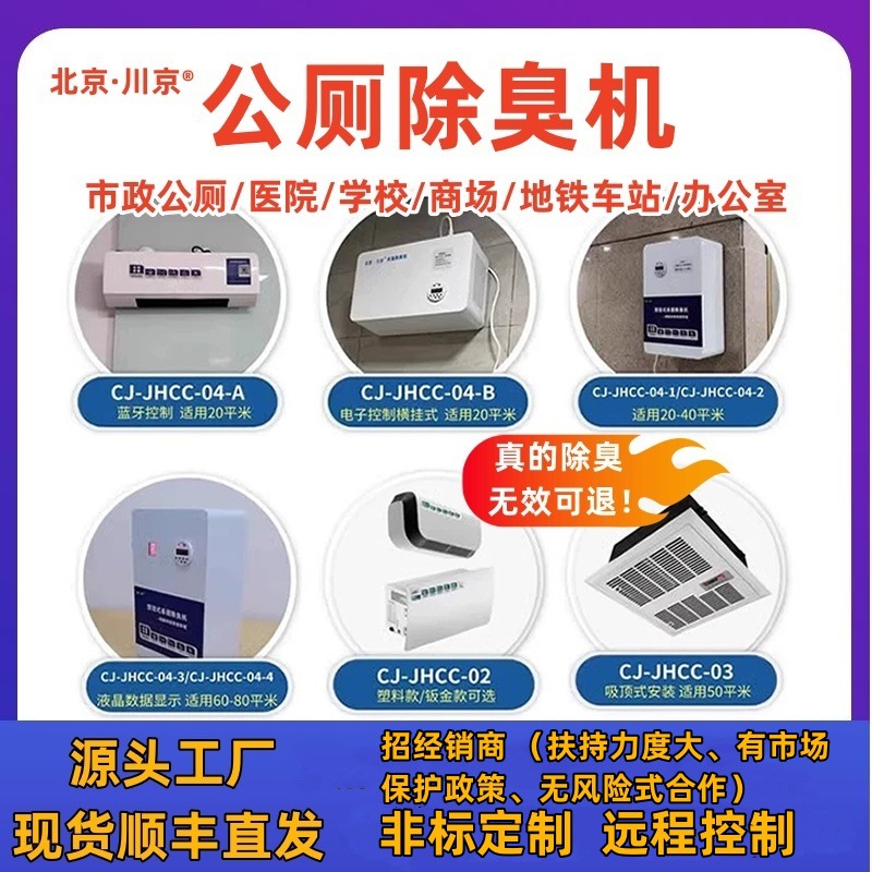 3����CJ-JHCC-04�������޹���������ҽԺѧУ�ڹ�Զ�̿��Ƴ�����