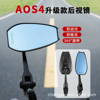 AOS4 universal motorcycle rearview: Motorcycle rearview mirror