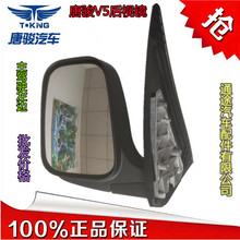 配唐駿歐鈴貨車配件倒車鏡V5反光鏡唐俊V5汽車后視鏡尊享版輕卡。