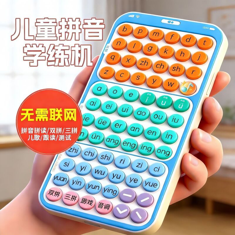 Early Childhood Pinyin Learning Mobile Phone Smart Pocket Pinyin Learning and Practice Device Educational Early Education Simulation Mobile Phone Toy