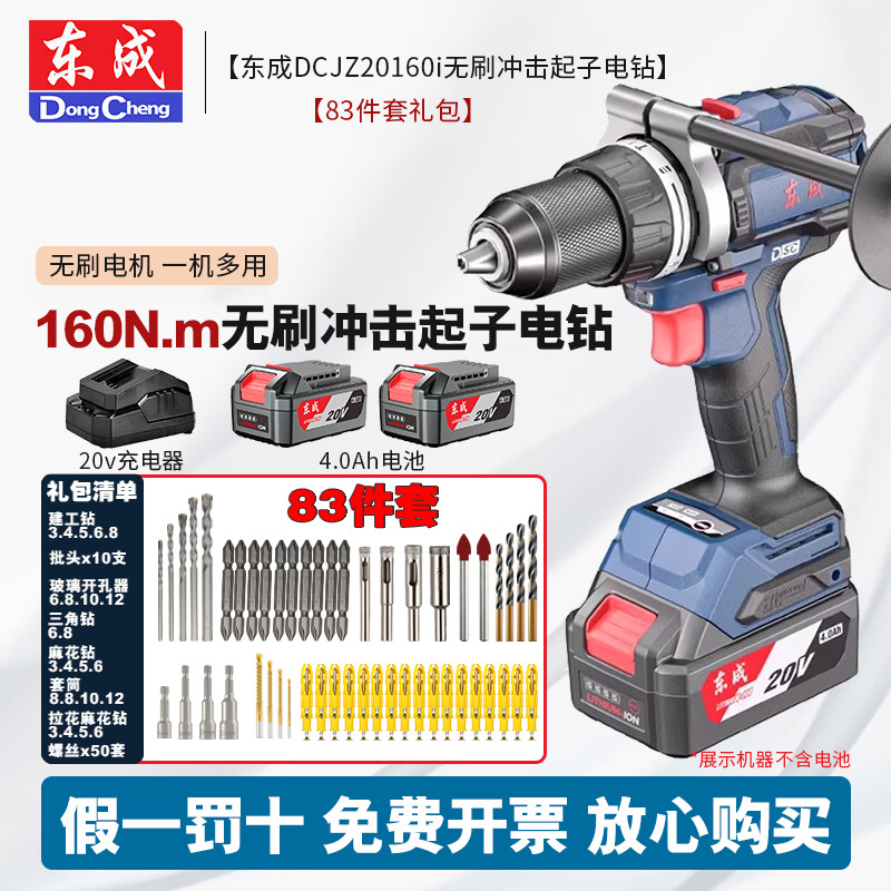 Dongcheng 20V taladro eléctrico de litio sin escobillas DCJZ20160i taladro de impacto de alta potencia multifuncional taladro eléctrico herramienta eléctrica