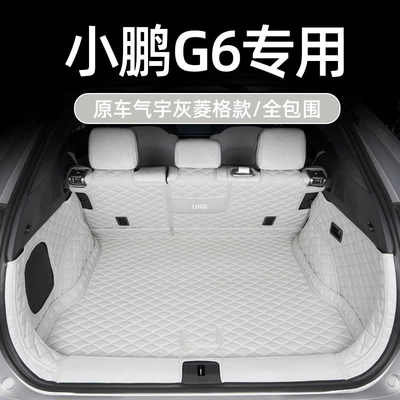 Suitable for Xpeng G6 Trunk Mat, Full Surround Trunk Mat, Luggage Mat, Xpeng Car Decoration Accessories Modification (Trunk Mat) - elegant-gray-all-inclusive-model-xpeng-g6-with-speakers-on-the-left