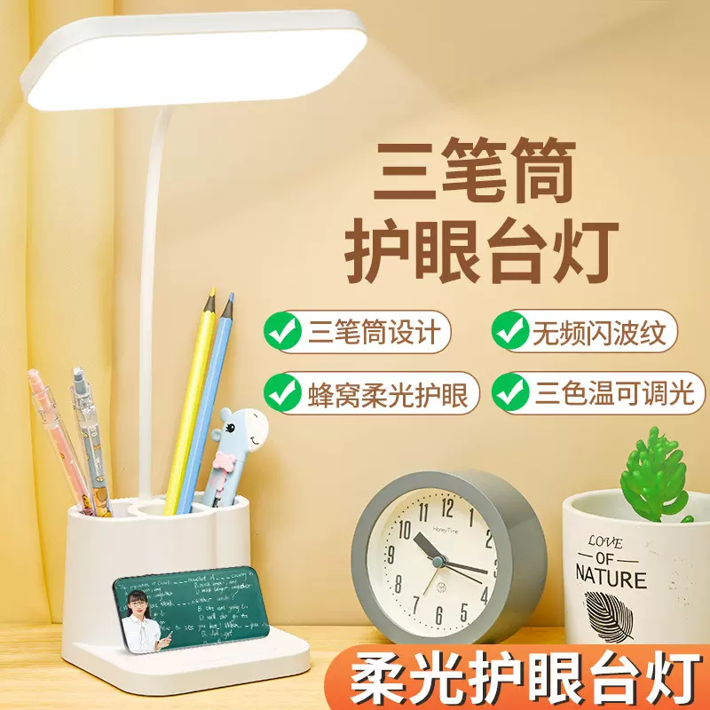 笔筒台灯护眼触摸调光调色书桌充插电学生学习儿童卧室床头灯批发
