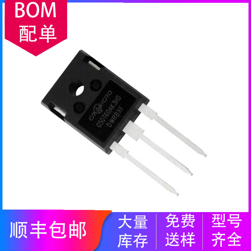 原装GT30J122A(STA1,E,D全新TO-3P封装IGBT晶体管电子元器件芯片