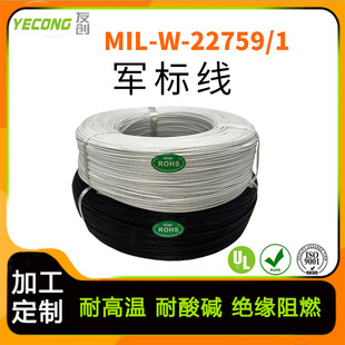 MIL-W-22759/1��܊��늾���|�F�����ߜؾ����ķ���ϩ�����z����