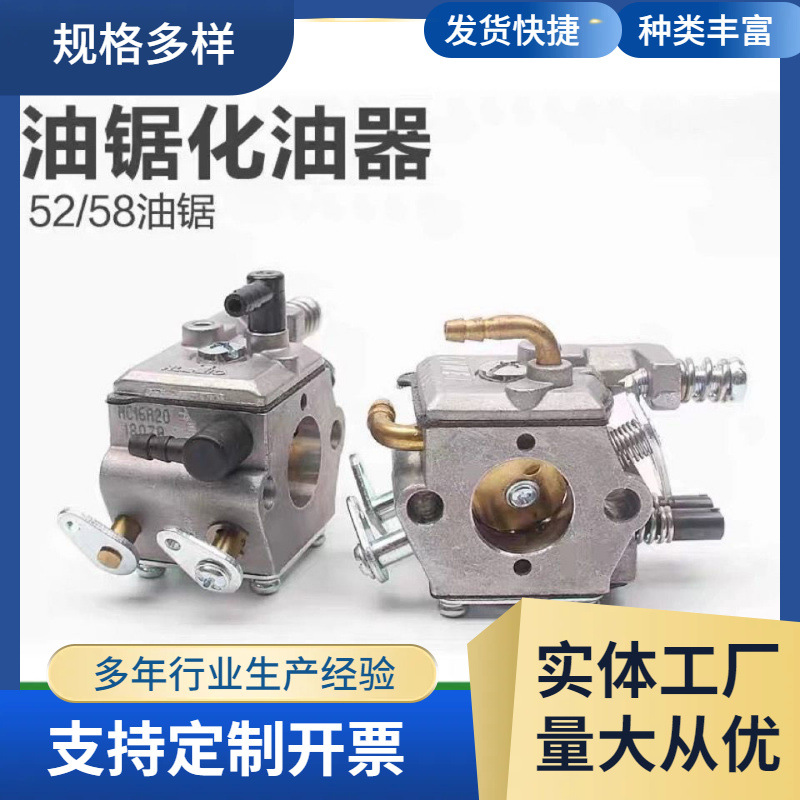 油锯配件大全高压包化油器链轮园林通用全套光头强整套原装零件