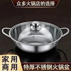 鴛鴦鍋増粘大容量スープポット業務用鍋家庭用ステンレスしゃぶしゃぶストーブユニバーサル鍋鍋