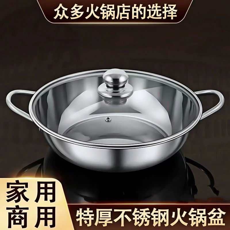 Утолщенный горшок большой емкости для коммерческого и домашнего использования, плита для горячего горшка из нержавеющей стали, универсальная раковина для горячего горшка.