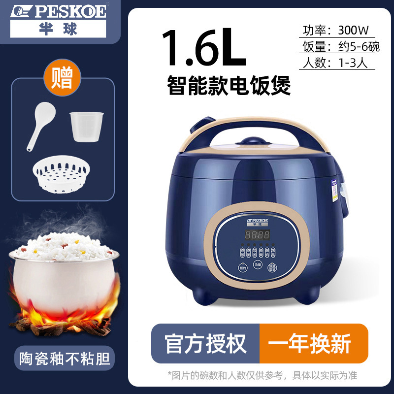 正半球炊飯器家庭用大容量3-4人L全自動多機能1-2人小型寮炊飯器|undefined
