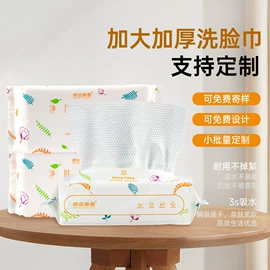 一次性浴巾;一次性洗脸巾;压缩毛巾