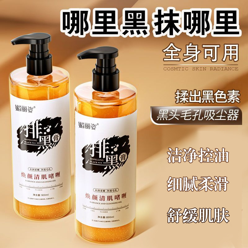 Sea grape amino acid rose ice crystal pore cleansing cream deep cleansing pore skin dirt blackening cream
