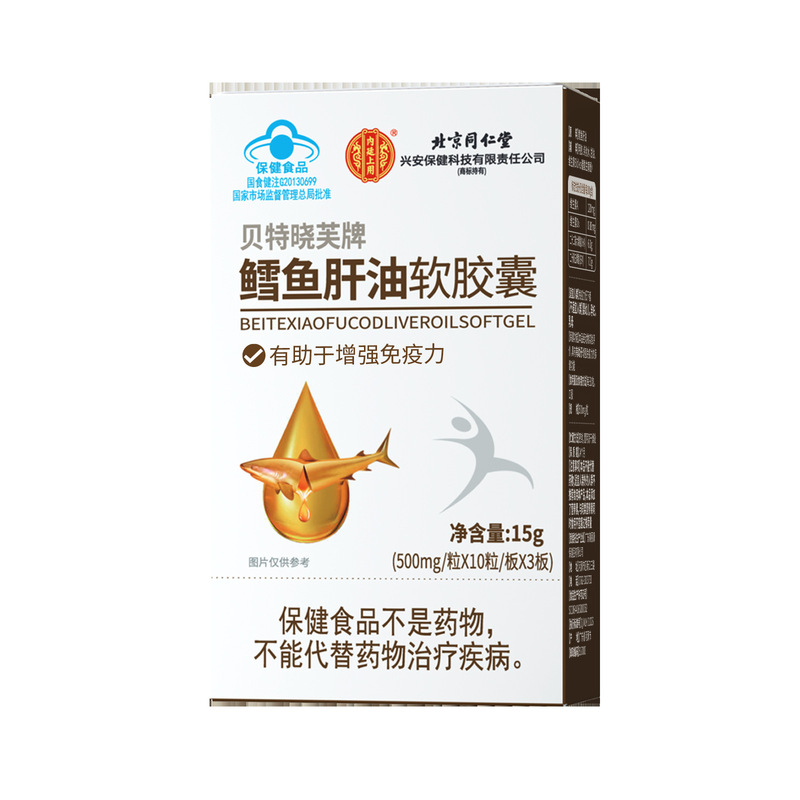 北京同仁堂内廷ではベト暁芙牌タラ肝油軟カプセルビタミンaビタミンdを使っています。|undefined