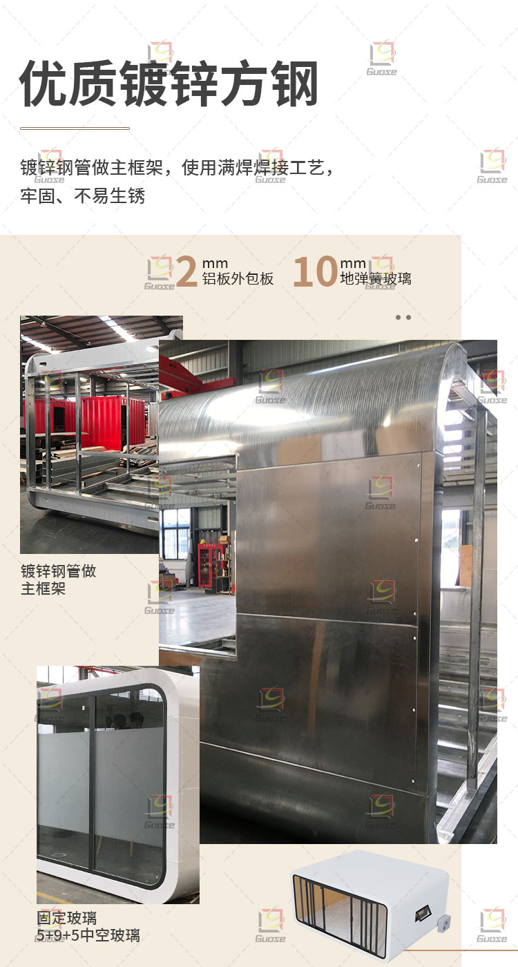 日本苹果舱详情-中文_07