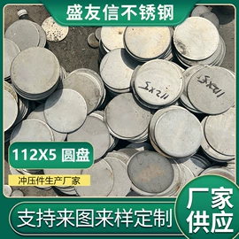 垫圈;法兰盘;冲压加工