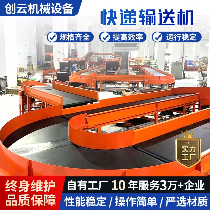 90度180度环形输送转弯机U型传送带动力滚筒线食品环形快递输送机