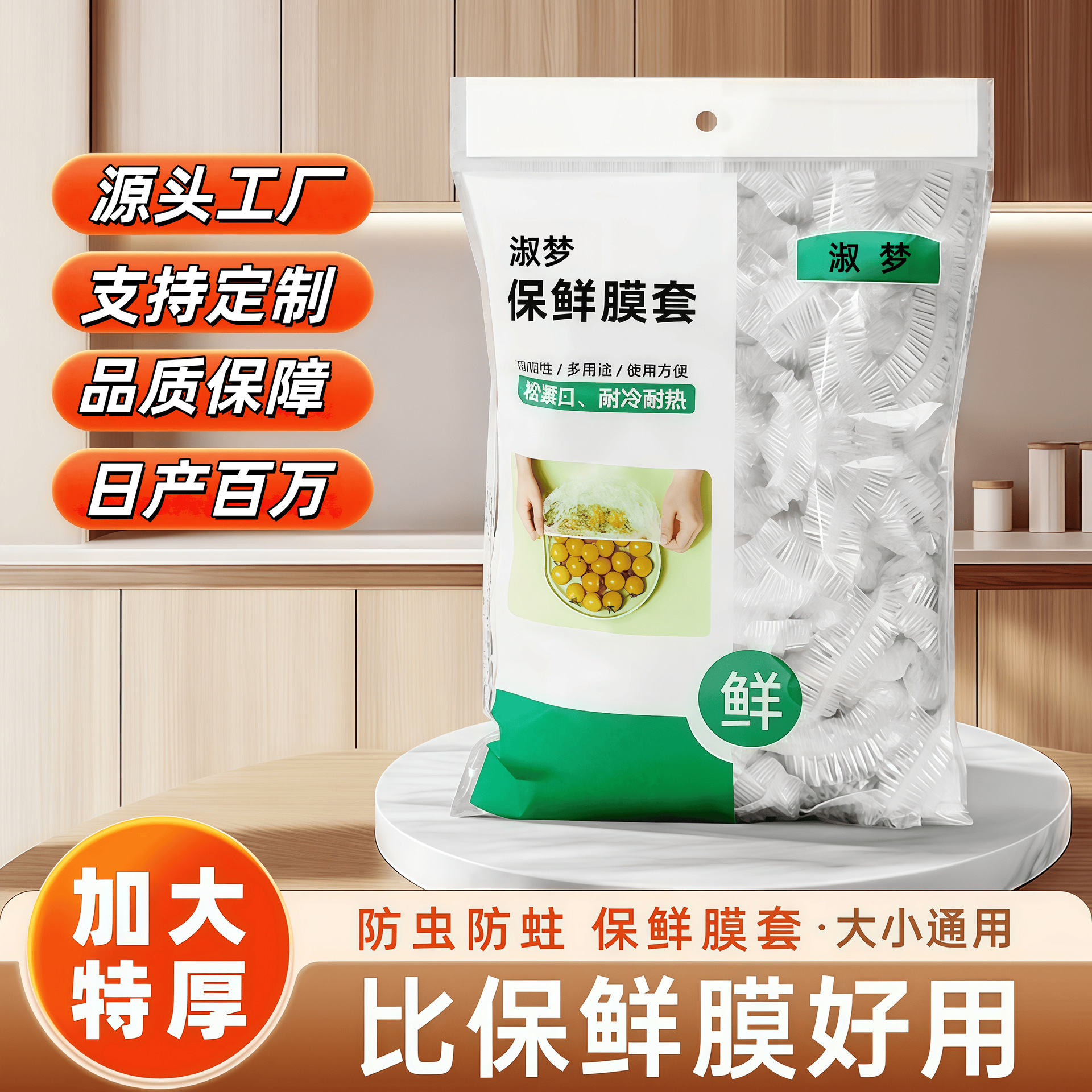 Thickened Disposable Cling Film Covers from the Source Factory for Home Use, Food-Grade Covers for Fruits and Vegetables