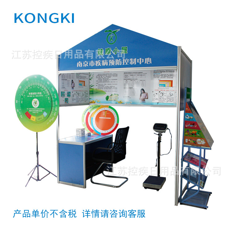 健康示范区健康小屋体检健康支持性环境膳食宝塔健康宣传工具