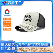 冠华定制棒球帽子LOGO印花绣花水洗成人帽户外运动鸭舌帽网帽防晒