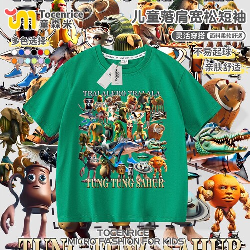 Common Brother Bamboo Stick Human Clothes Children's T-Shirt Abstract Overseas Shanhaijing Short Sleeve Boys Summer Top Half Sleeve Shirt Instagram Trend