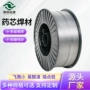 保护二保药芯无气焊丝