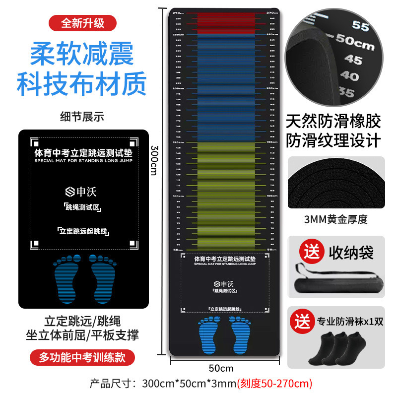 선생님 추천 [성인 고등학교 입시 모델] 300*50cm .3mm 전문 미끄럼 방지 양말/두꺼운 고무 미끄럼 방지 소재 무료 보관 가방