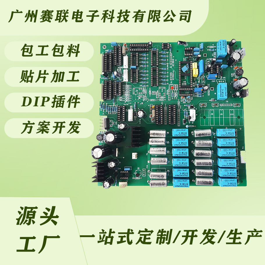 PCBA circuit board solution development for audio and other…