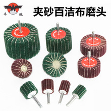 百洁布磨头尼龙打磨头金属除锈工具不锈钢拉丝轮抛光轮夹砂飞翼轮