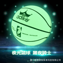 新品上架夜光发光篮球7号PU红黄蓝绿荧光室内外耐磨篮球现货库存