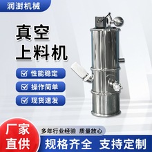 气动粉末颗粒上料机防污染粉碎机加料形式食品级自动真空吸料机