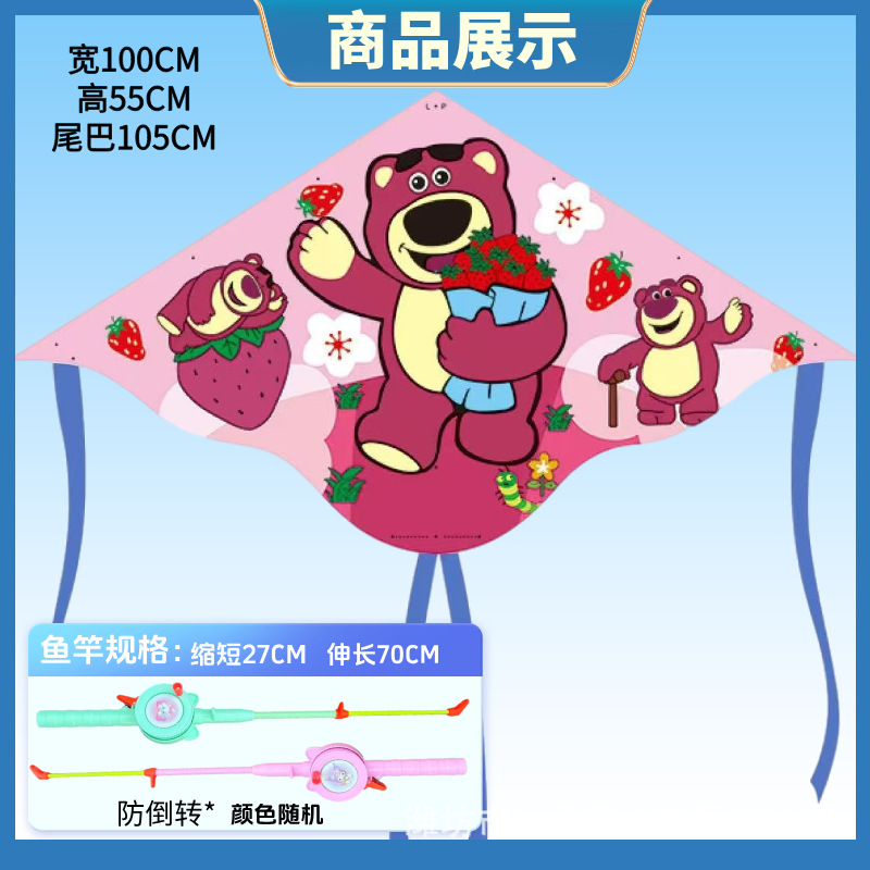 [플라스틱 나비] 딸기곰 + 마카롱 낚싯대