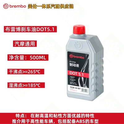 Brake fluid – Dot5.1 Brake Oil Brake - brembo-dot-51-brake-fluid-genuine-product-single-bottle-500ml