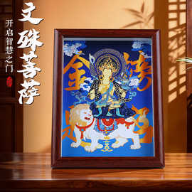 金榜题名画像桌摆件图片师利菩萨供奉家装饰相框挂画文殊菩萨佛像