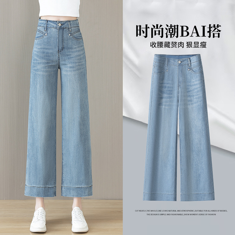 春夏秋款八分直筒牛仔裤女宽松显瘦大码胖mm小个子九分窄版阔腿裤