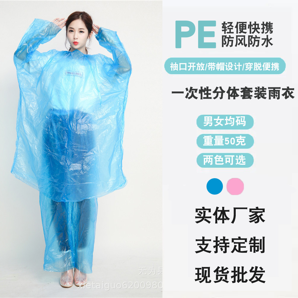 Disposable Lightweight Raincoat Set, Two-Piece Raincoat, River Rafting Raincoat, Adult Pe Raincoat, 50g Wholesale