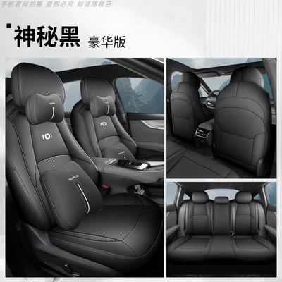 All-inclusive Interior Modification Cushion — Modelə uyğun (Original) oturacaq örtükləri - qiyuan-a07-full-package-deluxe-edition-mysterious-black-qiyuan-a07-special