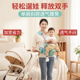 腰凳背带;挡风衣/被;纸箱