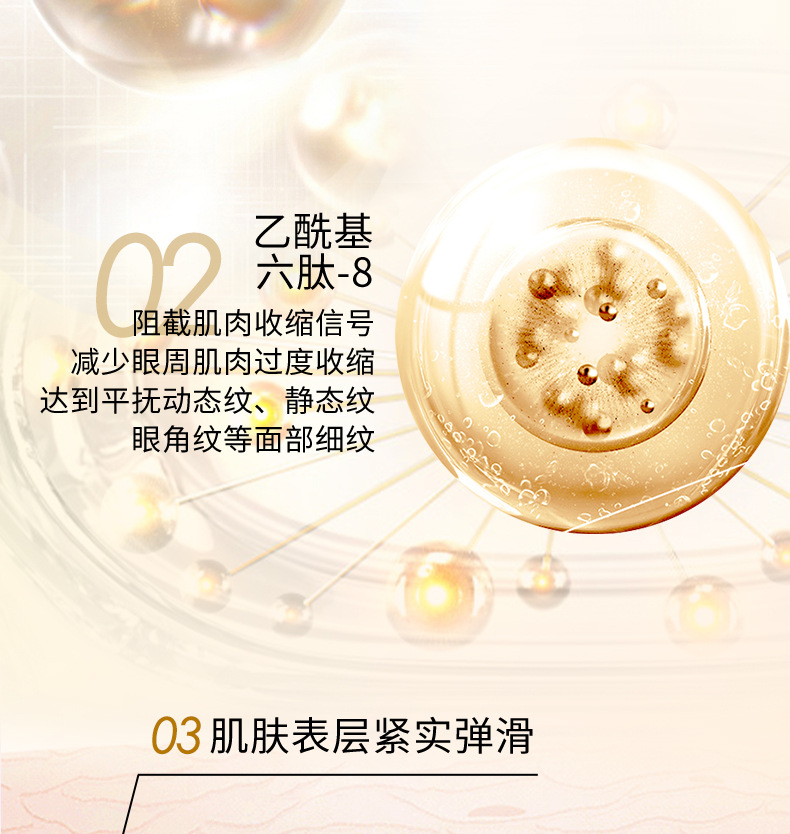 视黄醇淡纹眼霜详情页0607_07.jpg