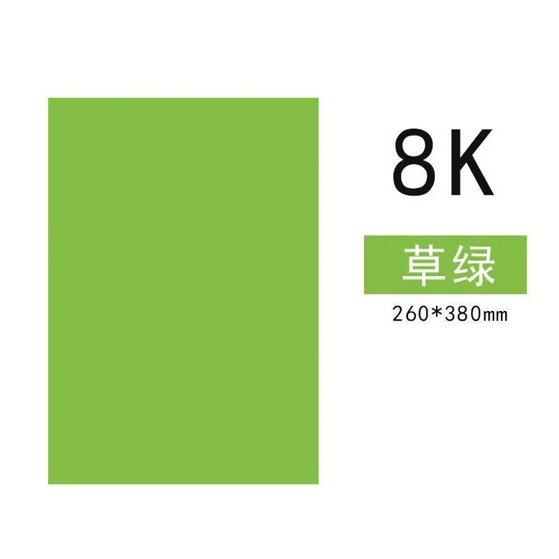 8K カラー硬質ボール紙 200 グラム 8 オープン手作り素材フォトアルバム紙幼稚園 diy 絵画背景ボール紙|undefined