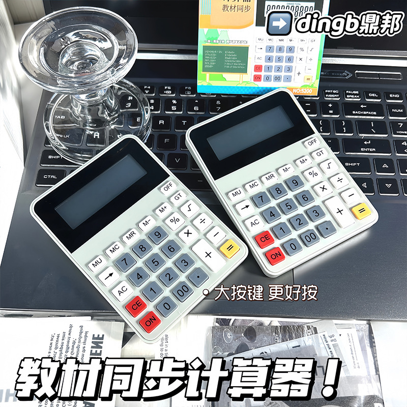 人教版同款小学生计算器四年级学习课本专用同步计算机多功能大屏|undefined