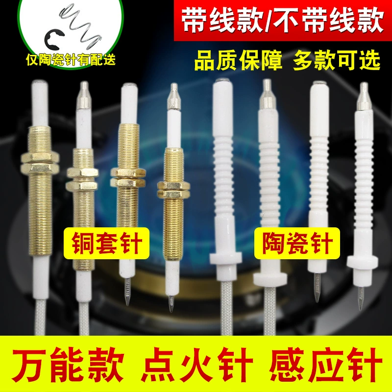 Игла зажигания газовой плиты универсальная с проводом Индукционная медная игла Встроенная аксессуары для ремонта газовой плиты