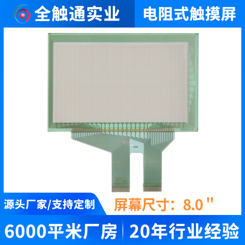 8.4寸工控触摸屏  适用三菱F940GOT工业外屏  数字触摸屏维修材料