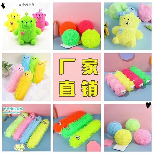Night market push flash cartoon stress relief LED light-emitting eye fur ball to vent stress relief light-up children's toy