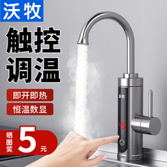 Home Kitchen Stainless Steel Electric Hot Water Faucet Instant Hot Water Faucet with Cold and Hot Water Dual Use, Drop Ship One Piece