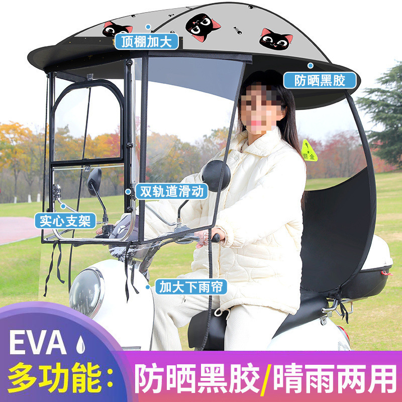 電気自動車雨よけ、バッテリー車日よけ、バイク傘、新型電気自動車雨よけ、三輪車雨よけ|undefined