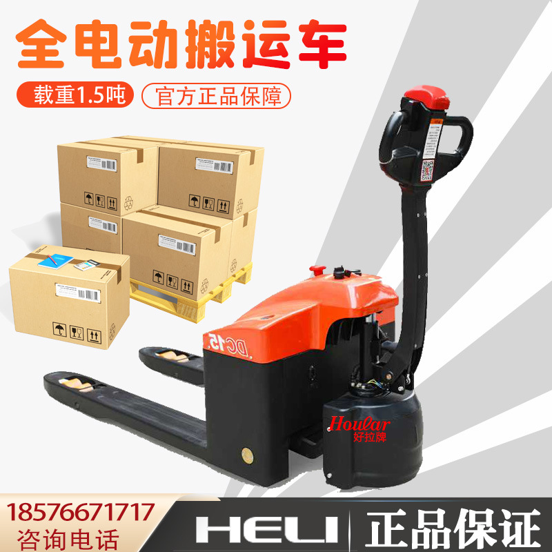 合力HELI叉车CBD15-170H全电动叉车步行式托盘车全自动搬运车唧车|ms