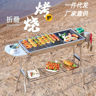 Zibo Barbecue Outdoor Portable Stainless Steel Barbecue Wood Carbon Barbecue Multi-functional Barbecue Skebab Grill