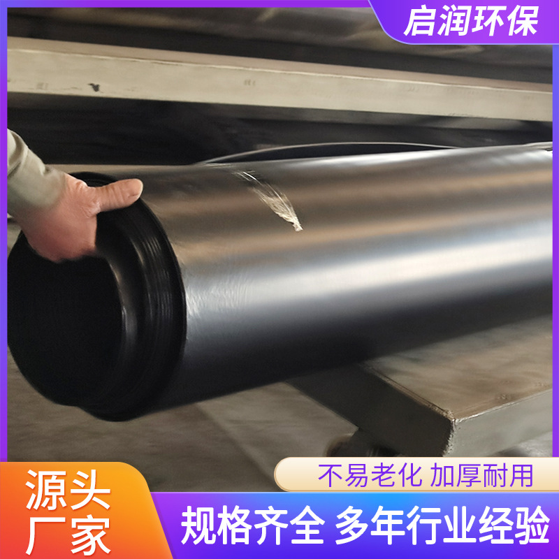HDPE防渗土工膜沼气池水池青蛙养殖防渗膜高密度聚乙烯光面土工膜