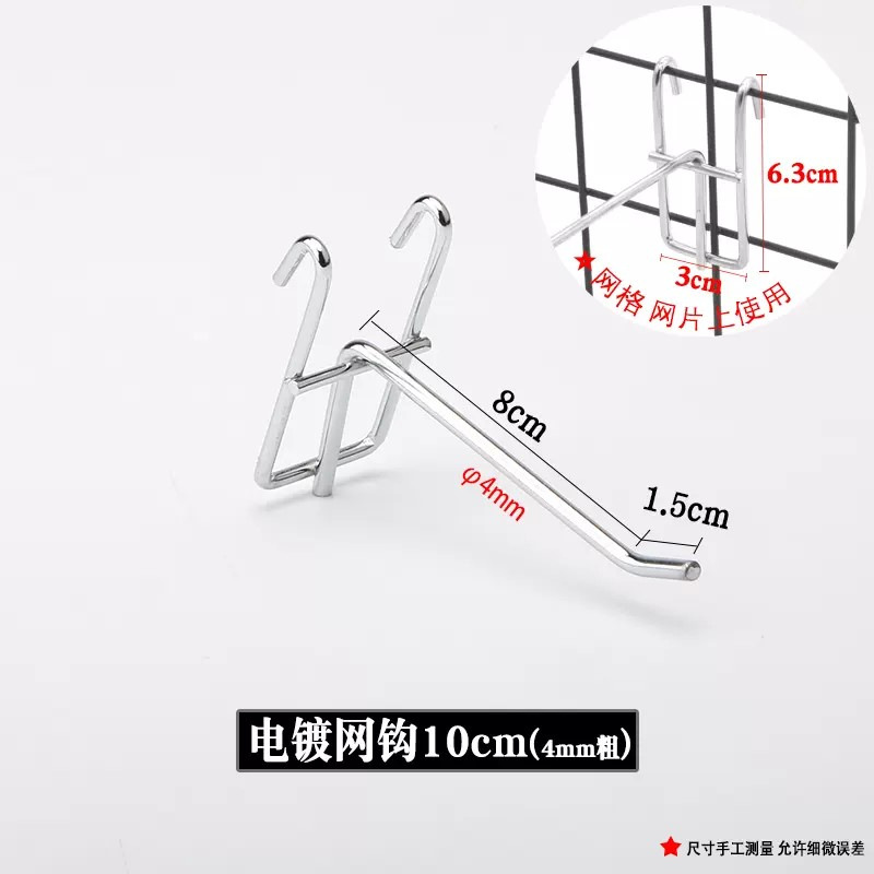 Supermercado al por mayor estantes blancos y negros ganchos de malla ganchos de alambre ganchos de malla ganchos de doble pie ganchos de malla ganchos accesorios de joyería móvil ganchos